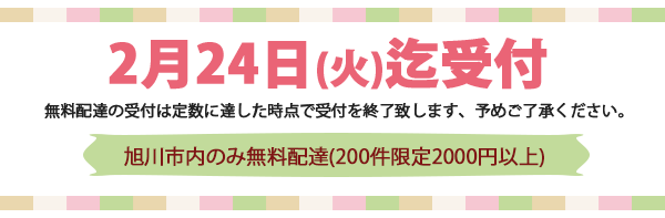 �Ҥʺפꥱ����2��24���ޤ�̵����ã����